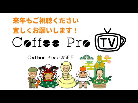 Coffee Pro TV 2024