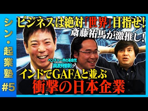 【WEB番組初登場】町工場から世界へ！GAFAと並ぶ人気企業に学ぶデザイン思考【ガイアの夜明けも出演】