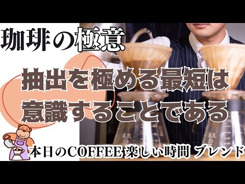 抽出を極める最短は意識することである・2023年3月20日