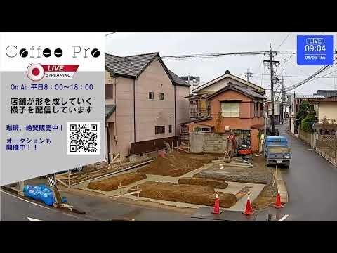 【ハイライト】Coffee Pro 新店舗建設ライブ 2023.04.06