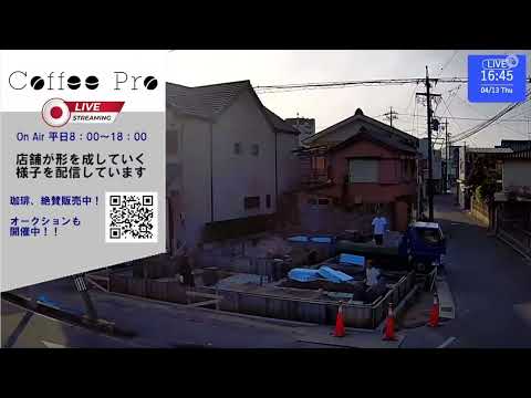 【ハイライト】Coffee Pro 新店舗建設ライブ 2023.04.13