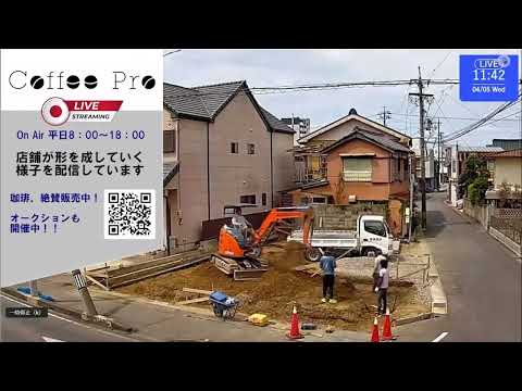 【ハイライト】Coffee Pro 新店舗建設ライブ 2023.04.05