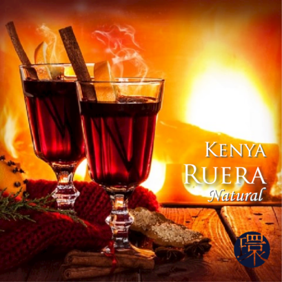 【DFR環】Kenya Ruera Natural［Medium］200g