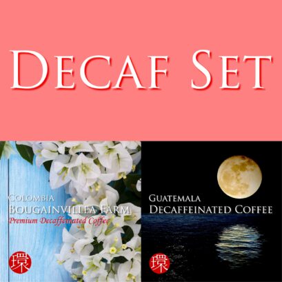 【DFR環】Decaf Set（プレミアム・カフェインレス コロンビア + カフェインレス・グアテマラ）