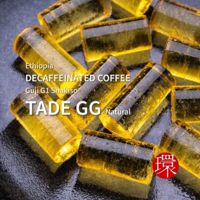 【DFR環】カフェインレス・エチオピア TADE GG Natural 200g