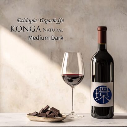 【DFR環】Ethiopia Konga Natural［Medium Dark］ 200g