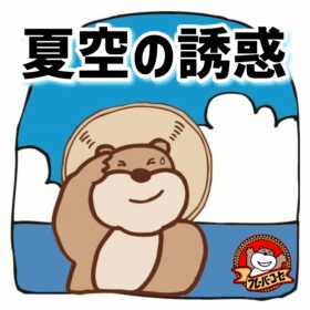 【特別企画】夏飲（合計：400g） - 画像 (2)