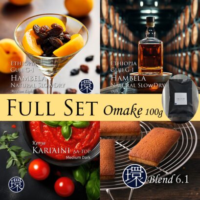 【DFR環】Full Set（新作珈琲4種＋Omake：限定品HOME BLEND）