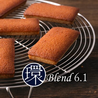 【DFR環】環ブレンド6.1［Dark Blend］