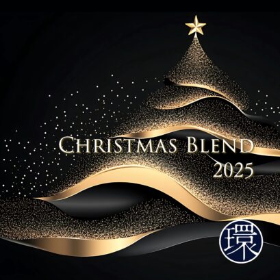 【DFR環】Christmas Blend 2025［中深煎り］200g