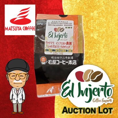 【松屋コーヒー本店】EI09-5 エルインヘルト レッドパカマラ Washed 100g