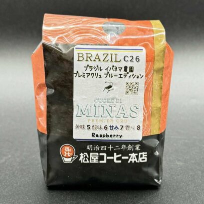 MTY-IP-B-C26-25 【松屋コーヒー本店】ブラジル・イパネマ農園C26プレミア・クリュ ブルーエディション ラズベリー 200g