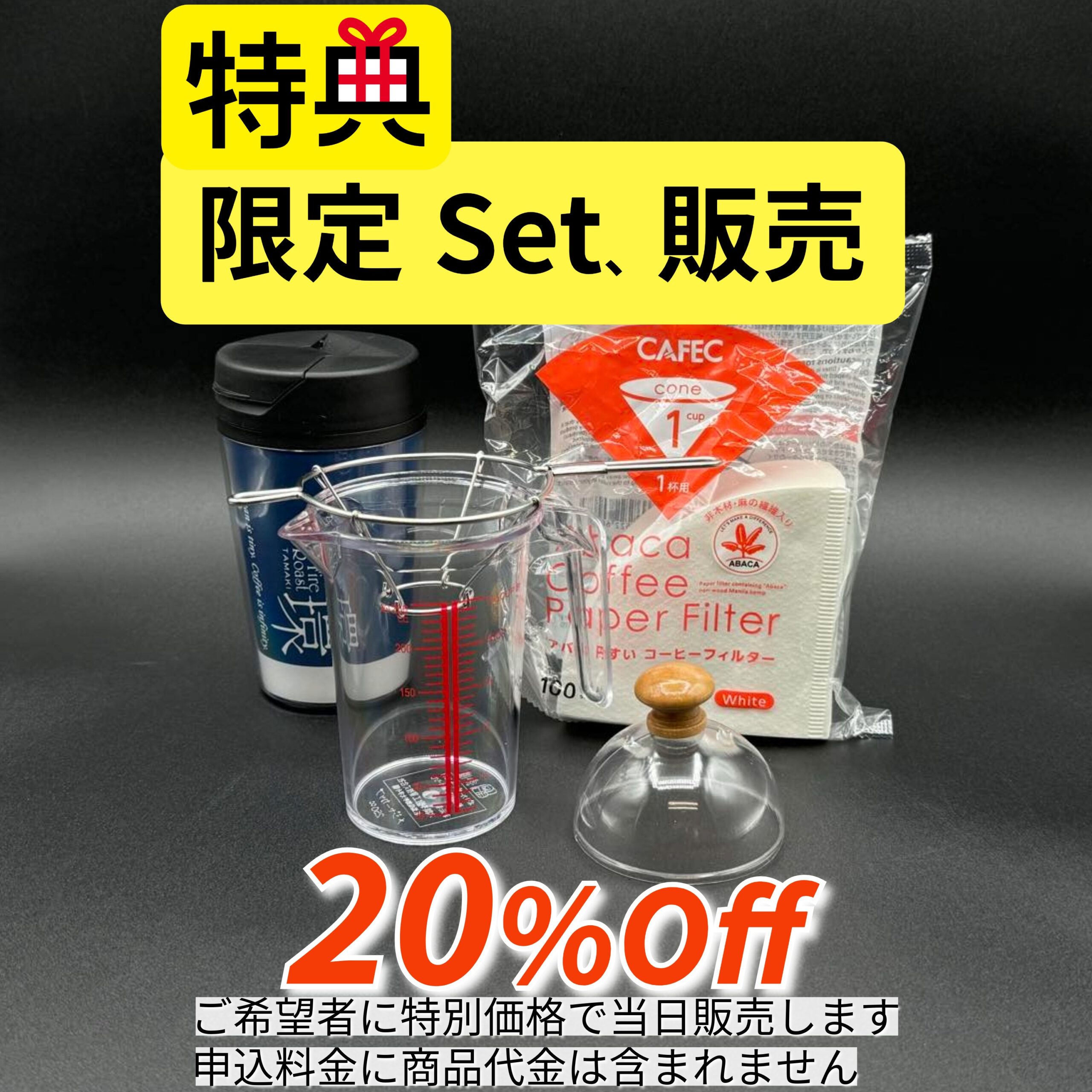 【申込】4/11 Drip$で松屋式 - 画像 (3)